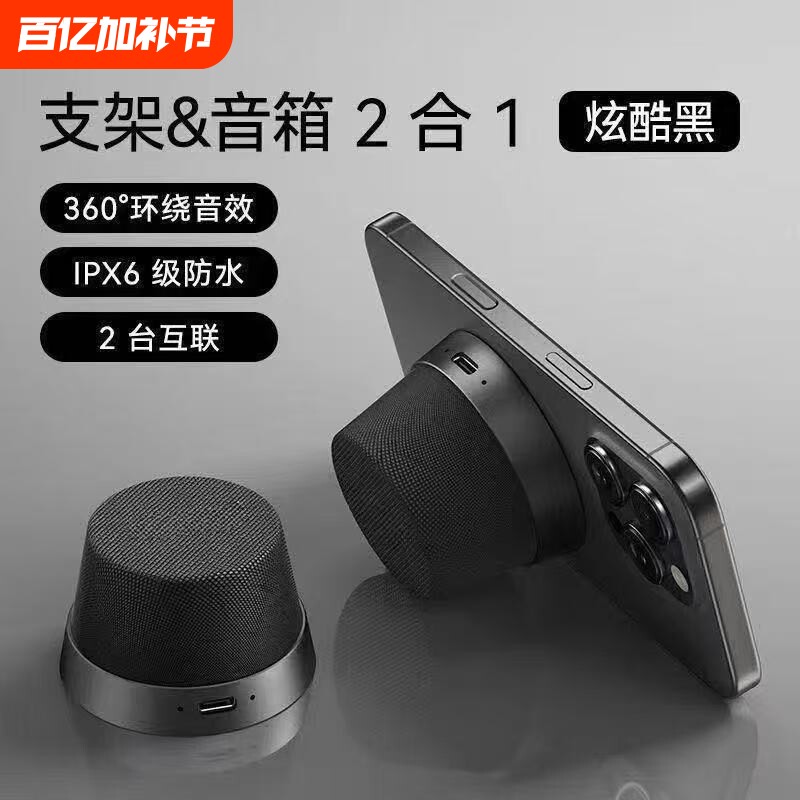 新款智能磁吸蓝牙音箱手机支架迷你便携式小音箱高颜值户外听歌