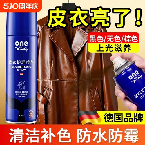皮衣油护理保养油真皮专用皮革修复上色翻新剂黑色皮夹克油补色