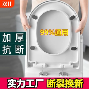 马桶盖家用通用加厚坐便器盖板老式 马桶圈U型V型座便坐圈盖子配件