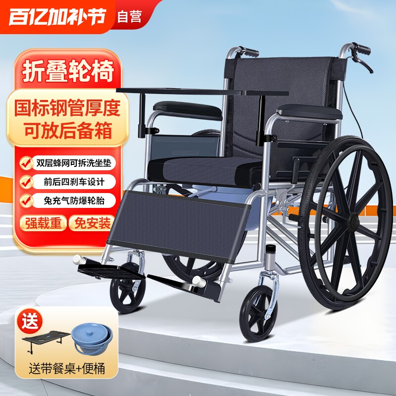 护大夫轮椅车折叠轻便骨折瘫痪老人专用小型减震老年人手动代步车