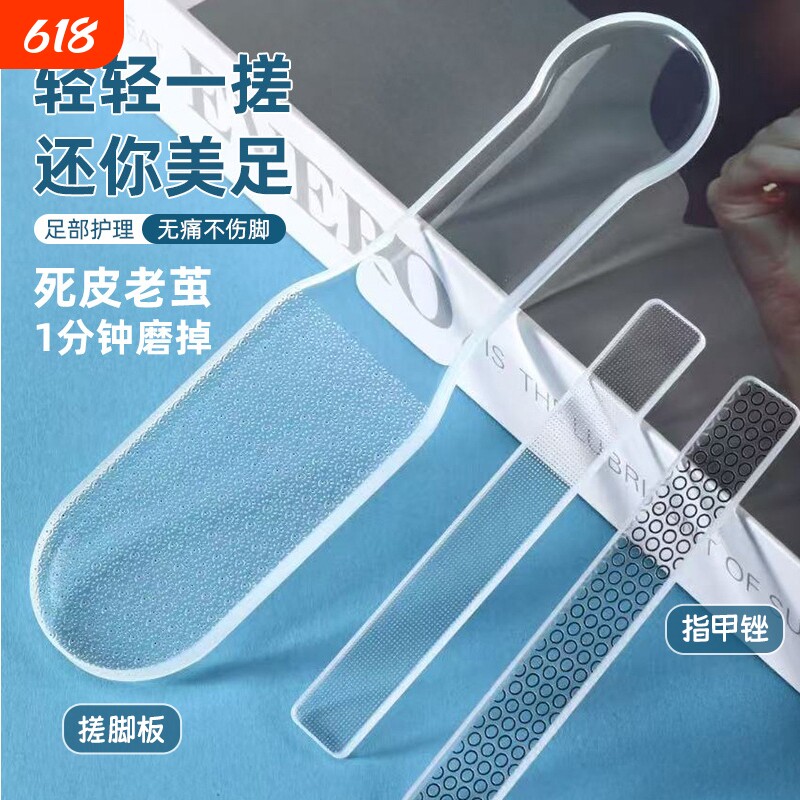 新款玻璃挫脚板足部老茧磨脚器去死皮去角质脚板挫脚后跟打磨器