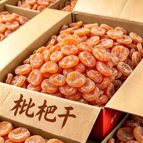 特价】竹盐枇杷干甘草云霄特产原味果脯休闲零食健康手工鲜果新鲜