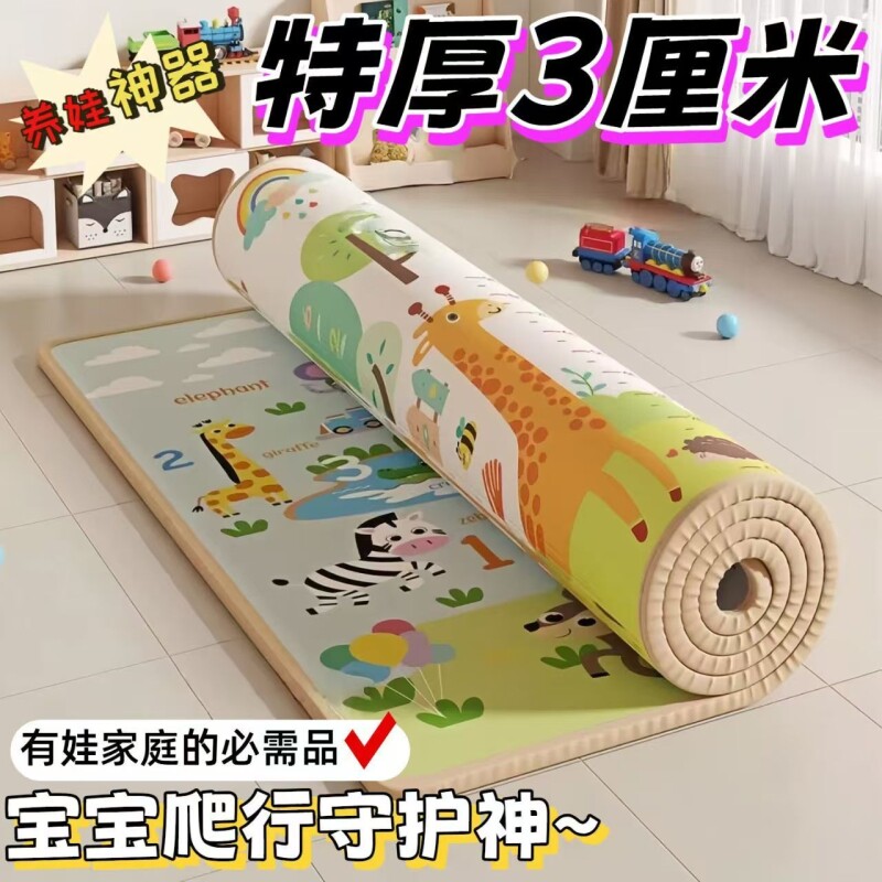 可选图宝宝爬行垫加厚婴儿客厅环保无味家用防潮防水儿童地垫整张