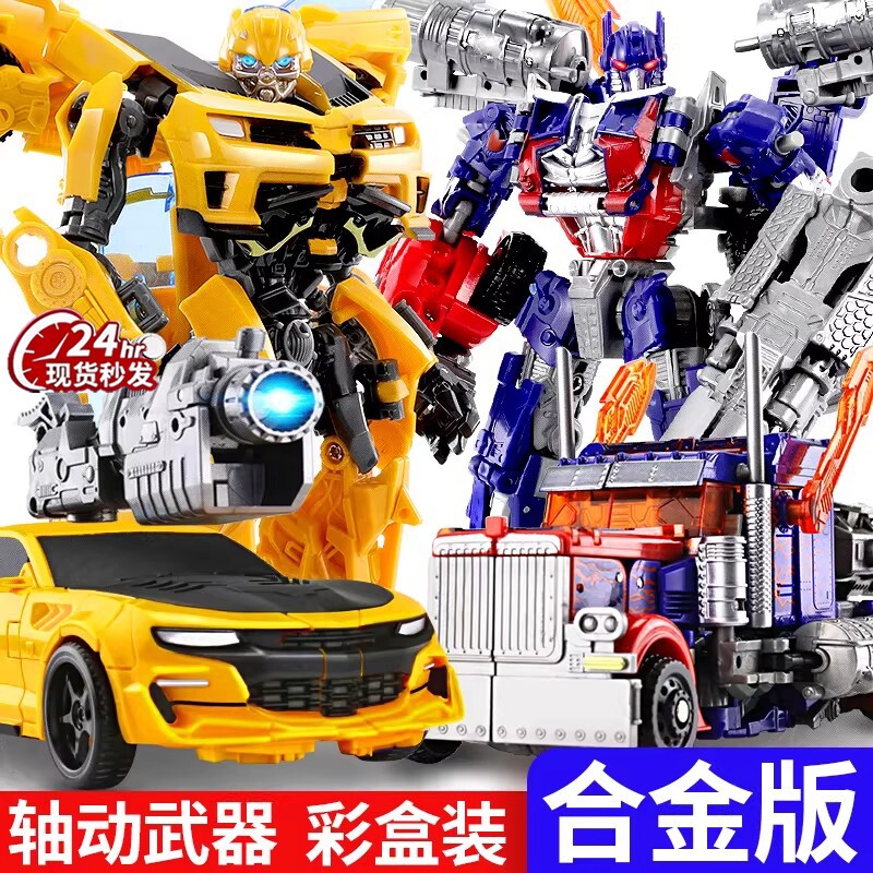 变形玩具汽车机器人金刚大擎天手办柱合金黄蜂男孩新年生日礼物