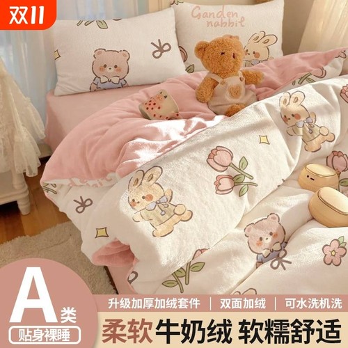 珊瑚绒四件套牛奶冬季床上法兰绒加厚加绒毛绒被套床单三件套粉色
