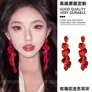 红色花瓣夸张流苏耳环女轻奢高级感长款吊坠气质耳钉复古贵气耳饰