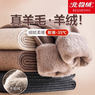 北极绒男士羊绒保暖秋裤2025男款冬毛裤羊毛打底绒裤加绒加厚外穿