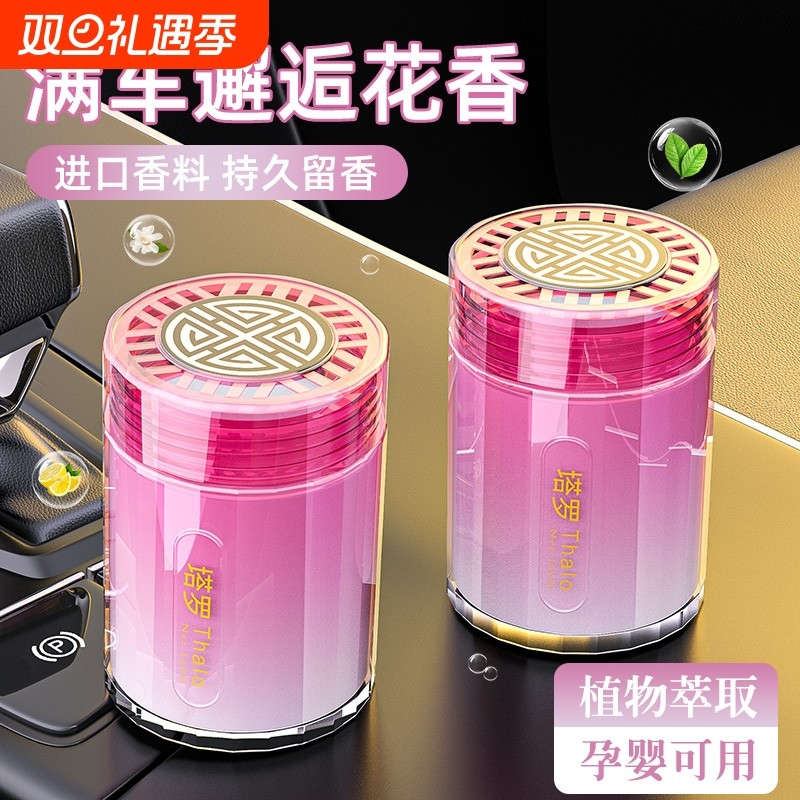 车载香薰香水2024新款女士汽车香氛高级车内持久留香车用固体香膏