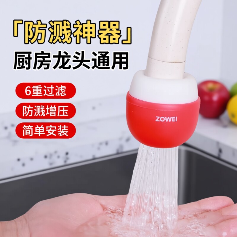 蘑菇水龙头过滤器通用防溅嘴厨房净水神器家用自来水好便携滤水器