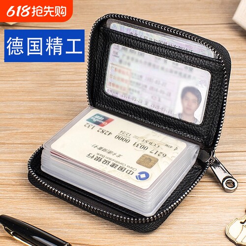 德国精工防消磁防盗刷信用卡包女式银行卡套男大容量证件收纳包