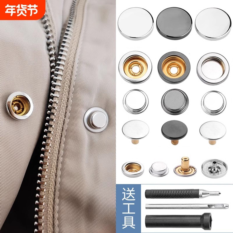 金属四合扣按扣扣子免缝暗扣大衣外套隐形子母扣羽绒服纽扣女固定,居家布艺,纽扣,淘宝优惠券,粉丝福利购,淘宝优惠卷