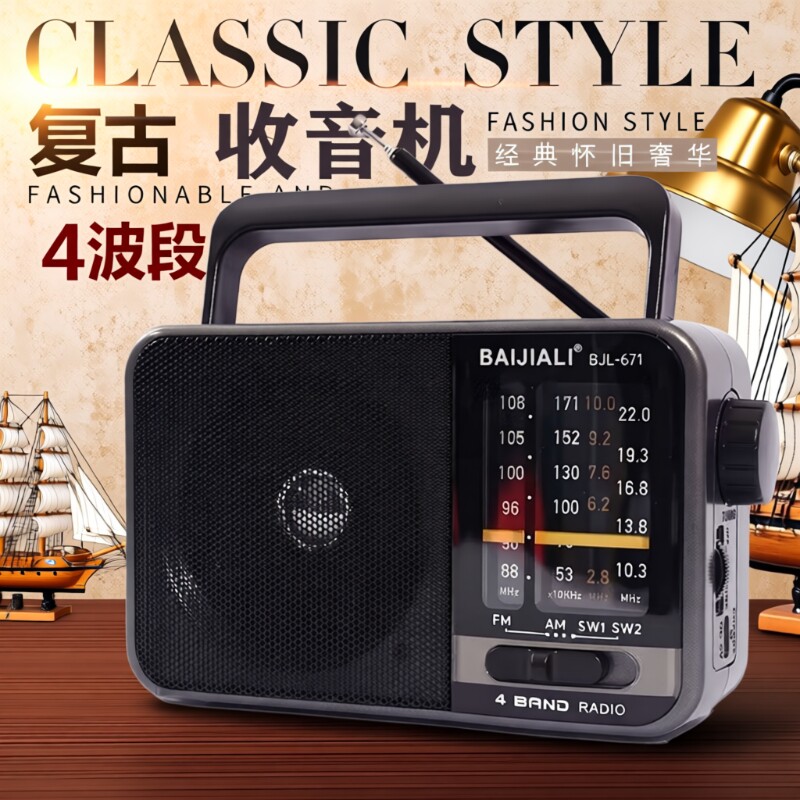 2025新款收音机老人专用全波段半导体老式调频短波便携广播电池