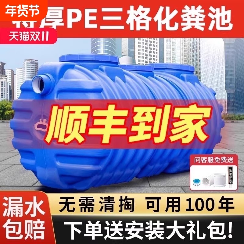 化粪池罐新农村专用PE地埋式厕所家用加厚塑料桶一体三格式玻璃钢,基础建材,基础材料,淘宝优惠券,粉丝福利购,淘宝优惠卷