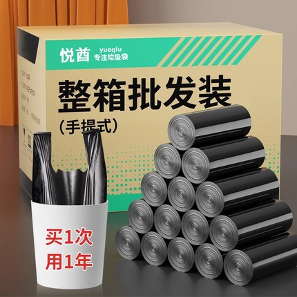 垃圾袋家用手提式加厚实惠装办公室用背心黑色厨房商用餐饮清洁袋