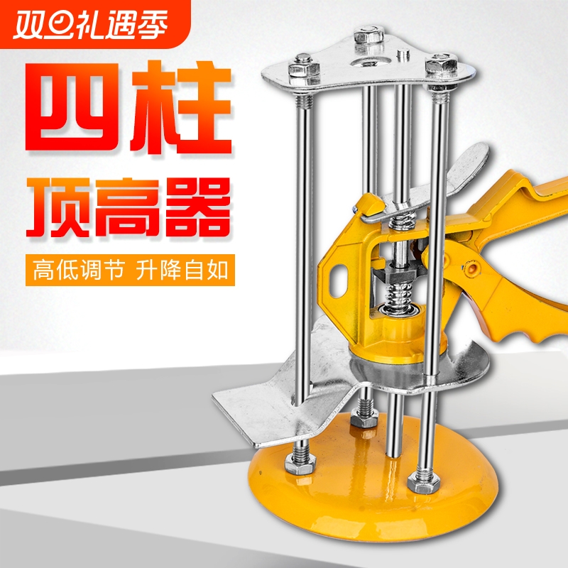 瓷砖顶高器找平调节器瓦工工具垫高铺砖辅助器升降调节贴砖工具