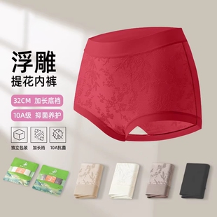 新中式绣花高腰加长抗菌底裆女士大码内裤平角桑蚕丝收腹女王焕丽