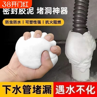 密封胶泥空调洞堵塞泥下水道封堵泥堵漏泥防水堵洞口神器水管