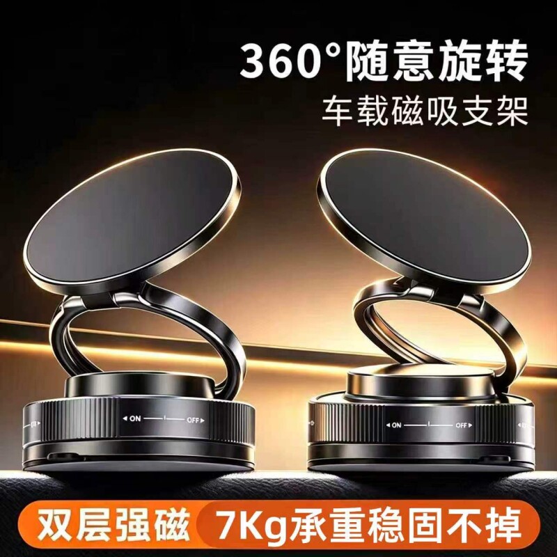 真空吸附磁吸车载手机支架2026新款吸盘车内导航手机架magsafe无线折叠架子神器桌面充电强磁超强固定防抖图片