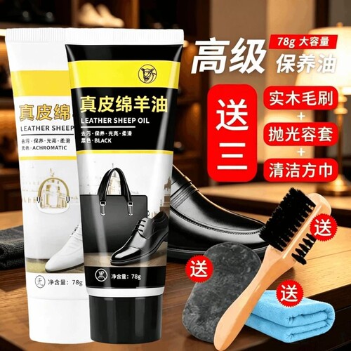 皮鞋保养油黑色无色通用2026新款