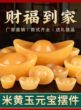 黄玉元宝米黄玉招财聚财原石打磨