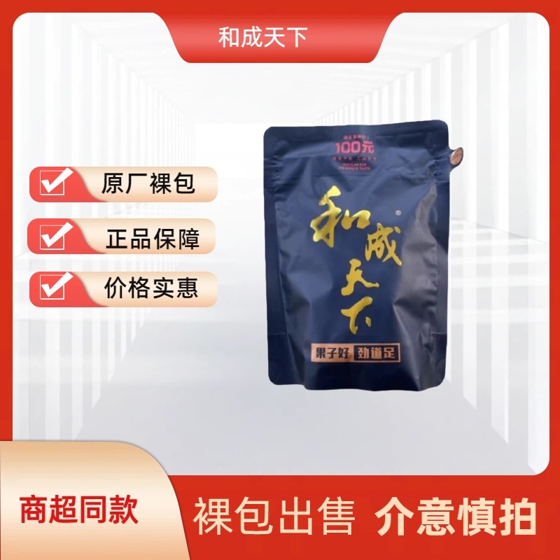 和成天下高端槟榔100元系列嫩青果裸包批发吃少点吃好点价格