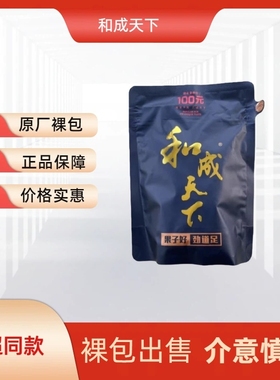 和成天下高端槟榔100元系列嫩青果裸包批发吃少点吃好点价格