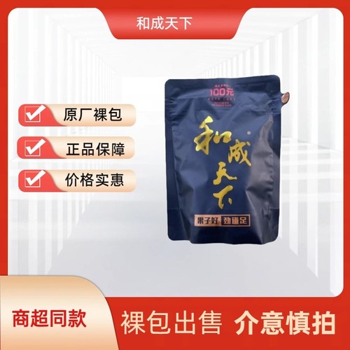 和成天下高端槟榔100元系列嫩青果裸包批发吃少点吃好点价格