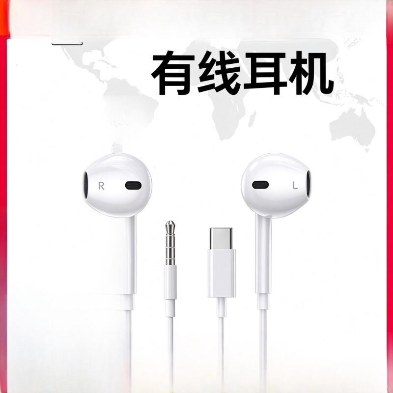 有线耳机16/15/14//12原装11入耳式ipad扁头TypeC3.5圆孔