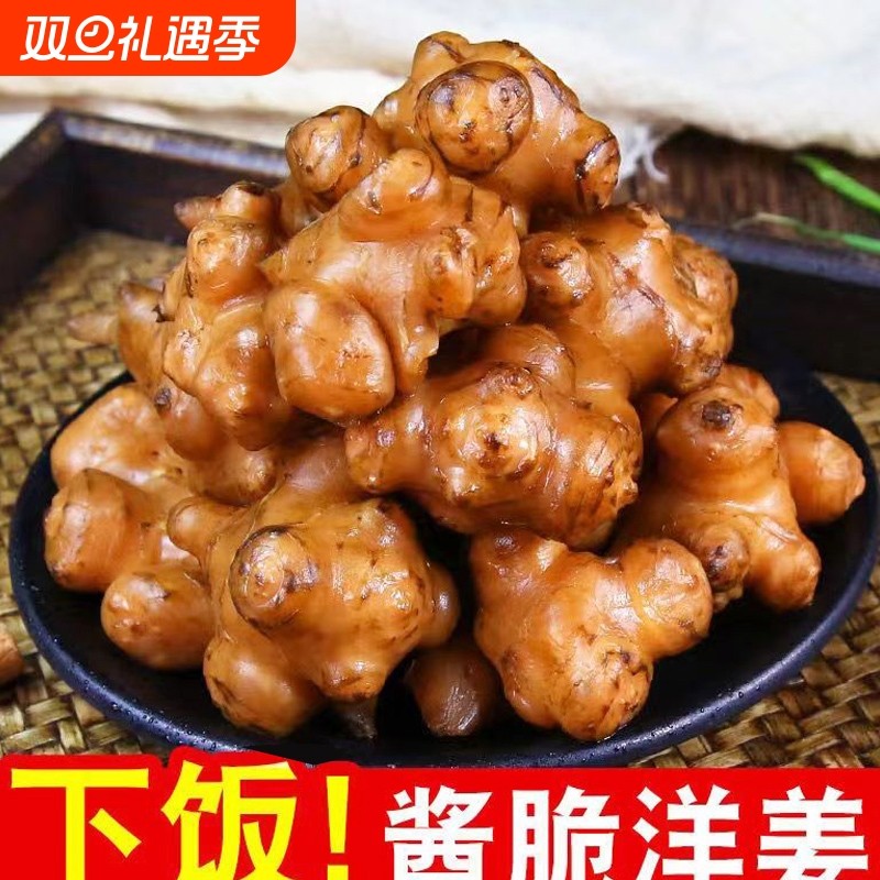 酱洋姜鬼子姜咸菜山东特产脆嫩爽口下饭菜即食开胃小菜腌泡菜榨菜