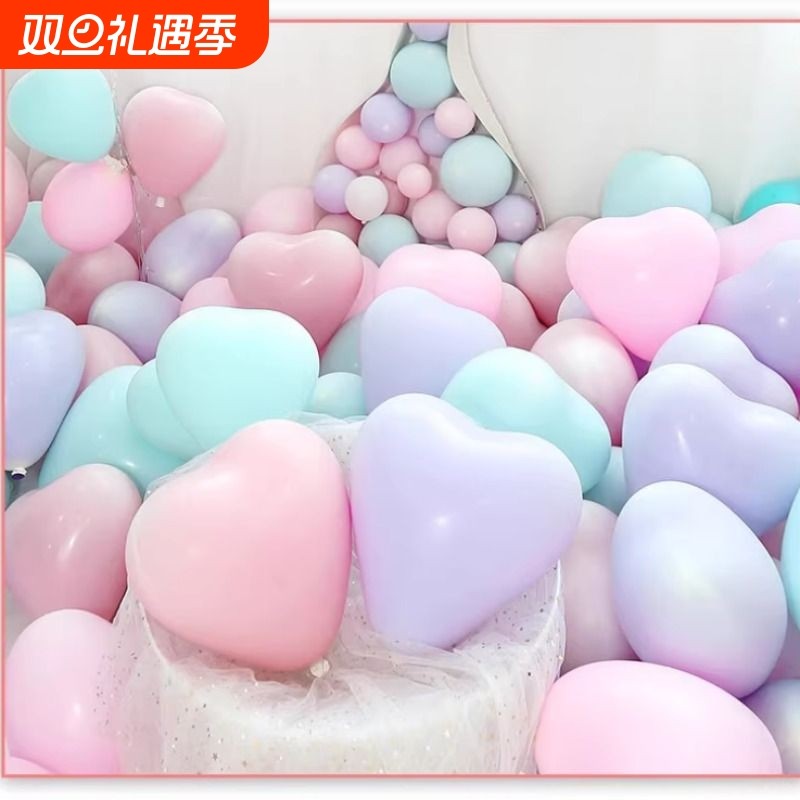 心形马卡龙气球儿童女生装饰氛围生日布置场景爱心无毒乳胶室内