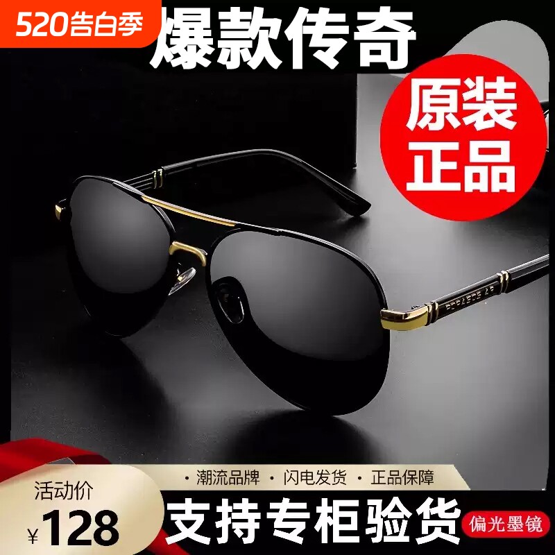 日夜两用变色墨镜男款开车专用司机驾驶偏光太阳眼镜防紫外线钓鱼