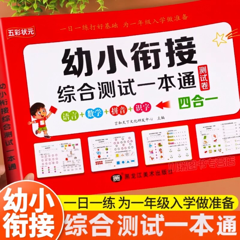 数学综合测试卷|超2000次加购图片