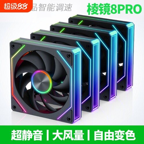 颜值爆表！灯光可调大风量散热