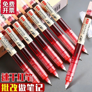 红笔大容量直液式走珠笔学生专用红色中性笔老师用批改作业改水笔速干圆珠笔红笔芯签字笔针管笔顺滑流畅书写