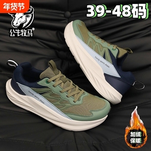 宽头4E宽楦大码鞋男鞋休闲鞋跑步鞋运动加绒保暖减震超轻加宽防滑