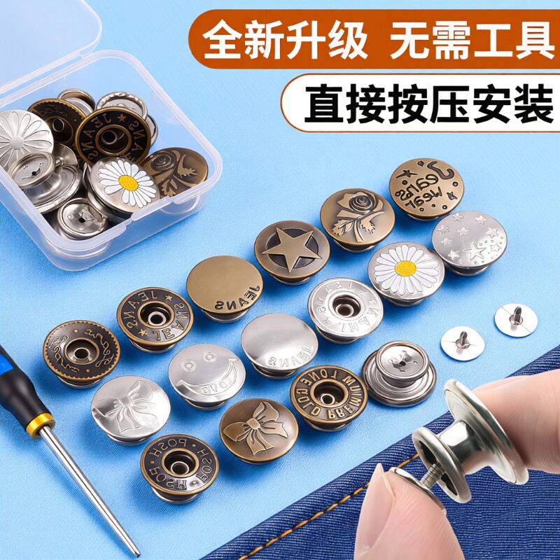 牛仔裤扣子纽扣免打孔腰围大改小专用免缝免钉可调节收腰神器腰带