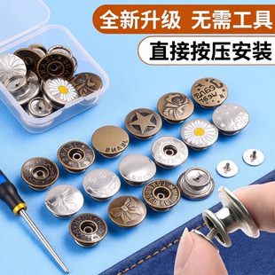 牛仔裤扣子纽扣免打孔腰围大改小专用免缝免钉可调节收腰神器腰带