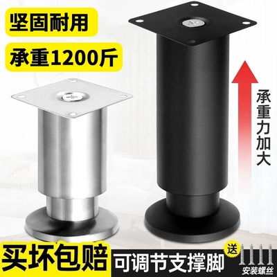 可调节金属沙发脚架|110人收藏