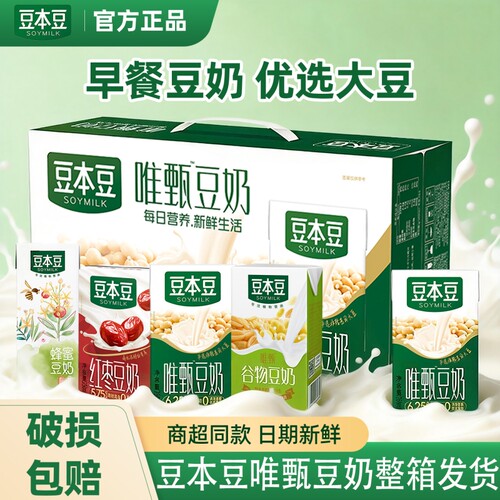 豆本豆唯甄原味豆奶原味混合口味