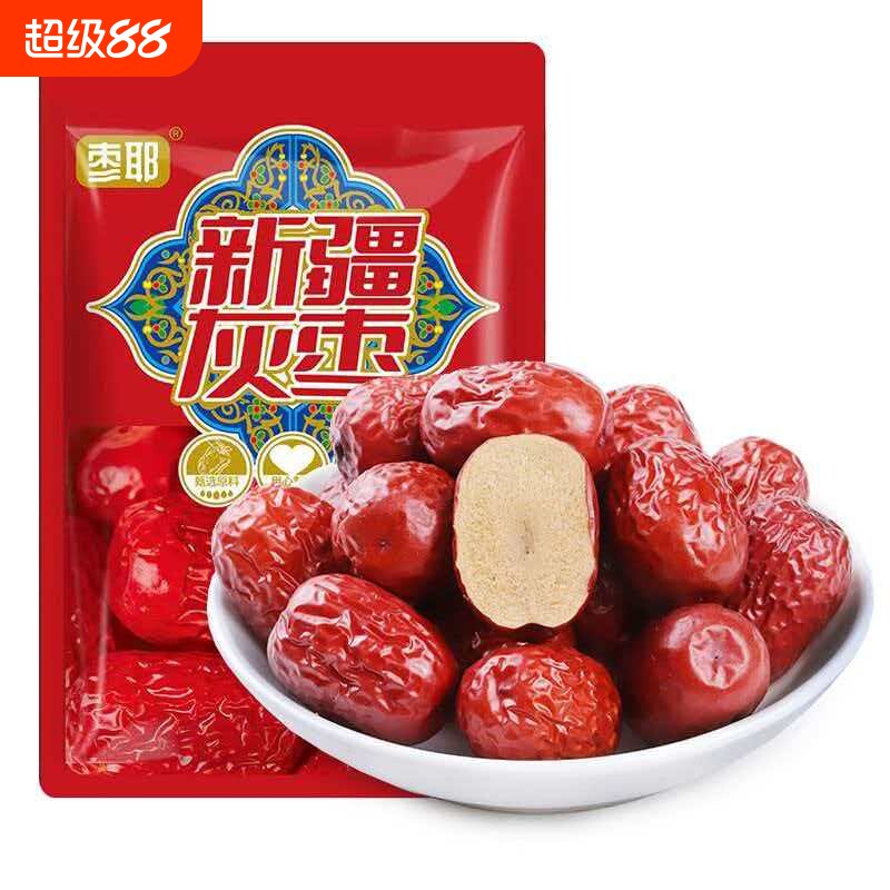 新疆灰枣若羌红枣一级大灰枣煮粥免洗新灰枣