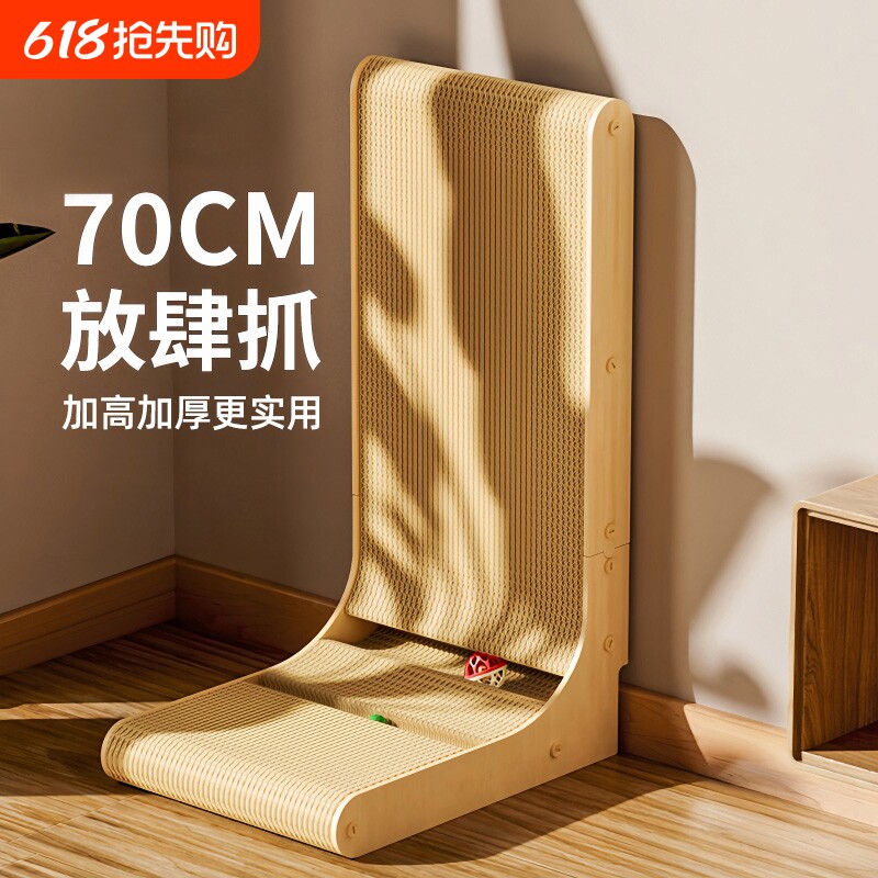 L型猫抓板立式耐磨不掉屑猫窝一体耐抓大号瓦楞纸猫爪板猫咪玩具