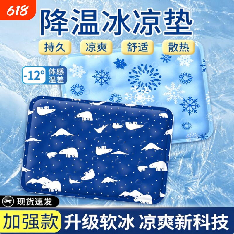 夏季降温神器夏天冰垫坐垫凉垫汽车水垫免注水凝胶冰袋冰凉席屁垫