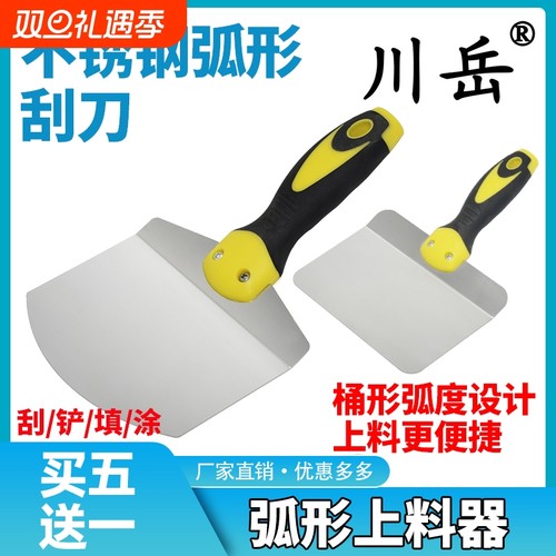 不锈钢弧形腻子刮刀半圆形上料神器铲桶工具托灰板圆弧铲子油灰刀