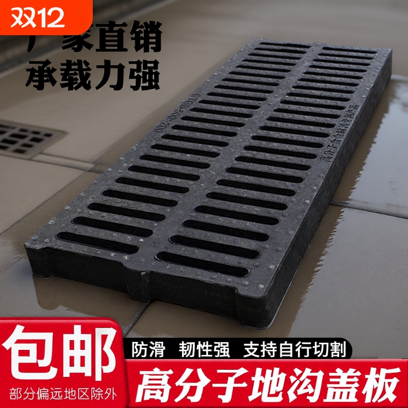 下水道高分子塑料格栅地沟盖板