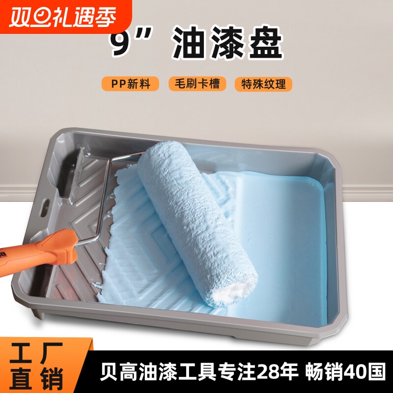 乳胶漆托盘墙面工具艺术涂料容器沾料盆滚筒油漆刷调色盘伸缩新型