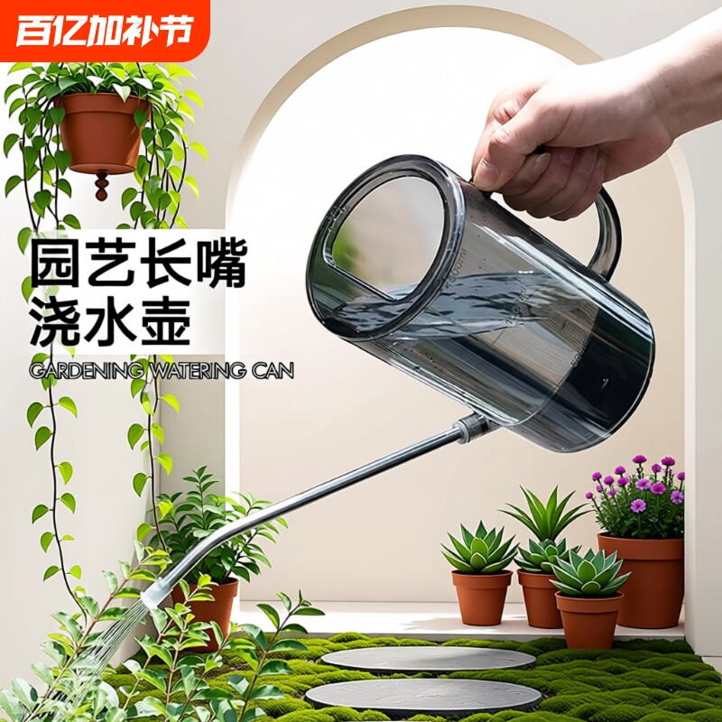 不锈钢长嘴洒水壶家用塑料浇花壶盆栽浇水神器园艺工具养花大容量