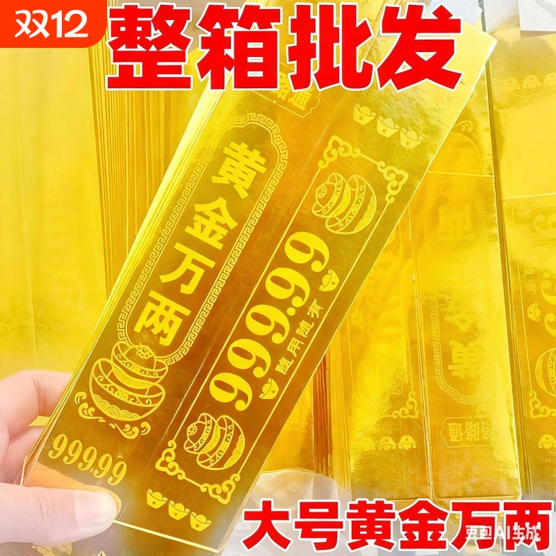 金条纸半成品批发大号金砖