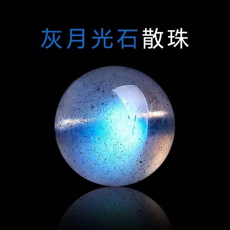 diy天然水晶散珠灰月光散珠