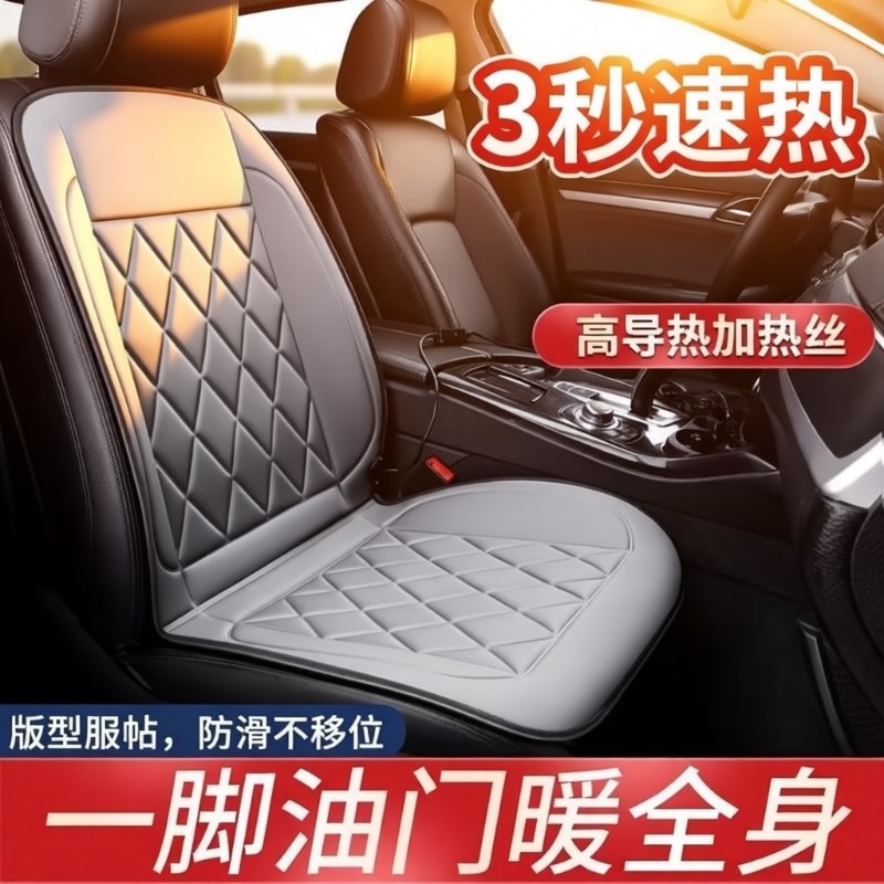石墨烯汽车加热坐垫电加热车载冬季单座椅改装毛绒座垫12V24V保