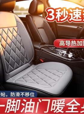 石墨烯汽车电加热坐垫加热车载冬季单座椅改装毛绒座垫12V24V保暖